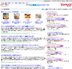 Yahoo_honky-1