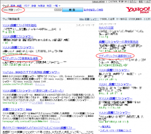 Yahoo_honky-2