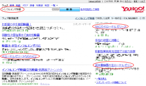 Yahoo_honky-3