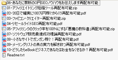 tokuten_list-1