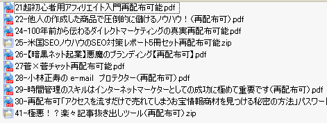 tokuten_list-3