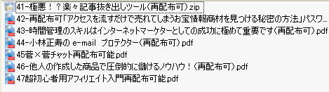 tokuten_list-5