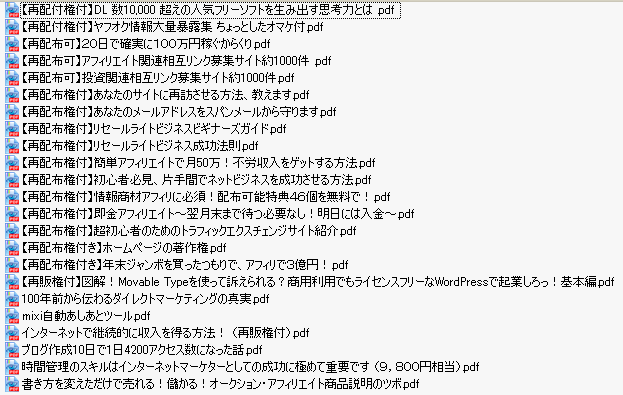 tokuten_list-6