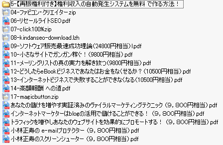 tokuten_list-7