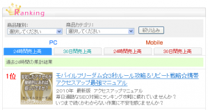 mobfree_1