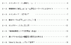 daigyakuten03 2章