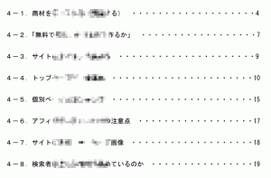 daigyakuten05 4章