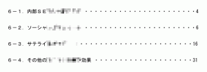 daigyakuten07 6章