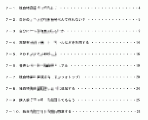 daigyakuten08 7章