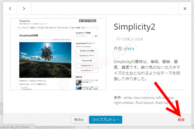 simplicity_install_004